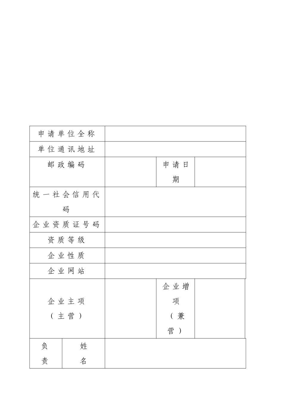 陕西省建筑业协会_第3页