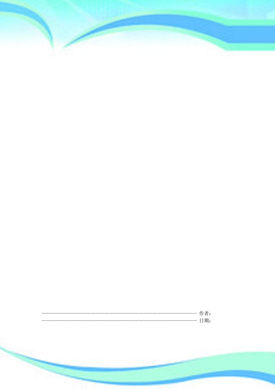 院重症医学考试_第2页