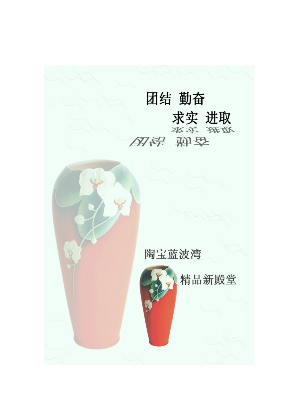 陶瓷艺术精品销售股份有限公司可行性研究报告_第2页