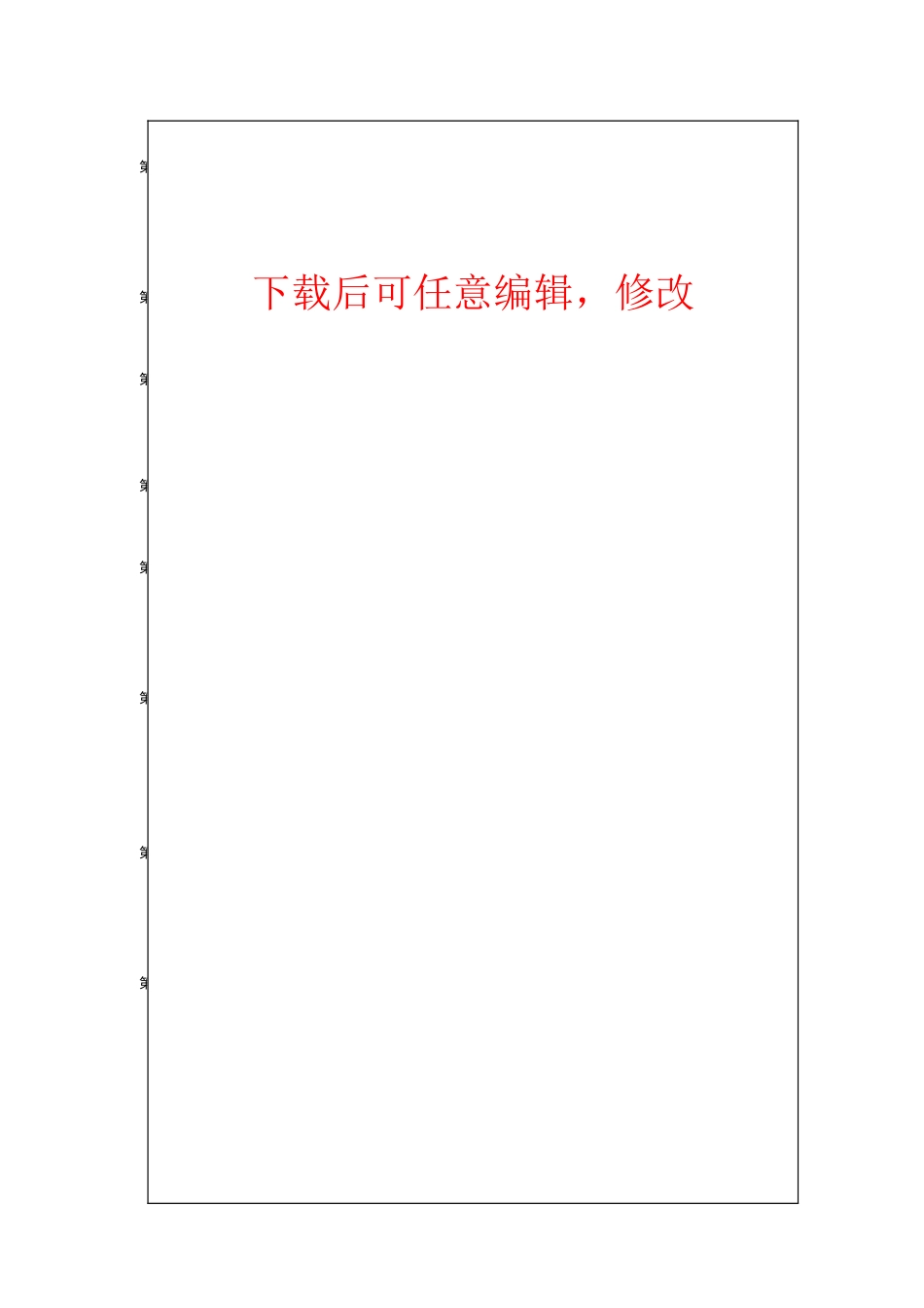 随缘果系列产品新建项目投资可行性计划书_第1页