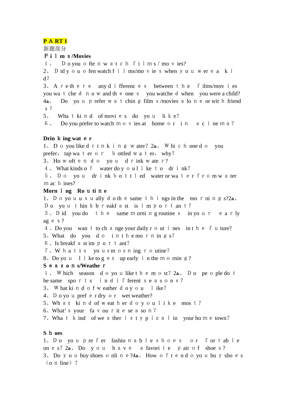 雅思2025年9-12月口语完整题库_第1页
