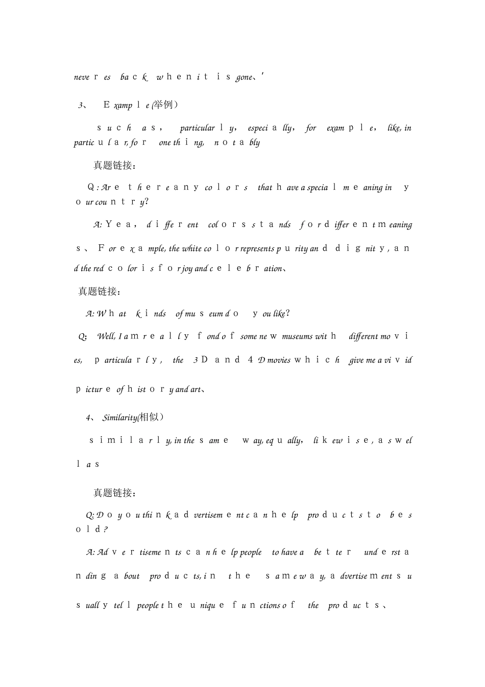 雅思口语必备15种连接词_第2页