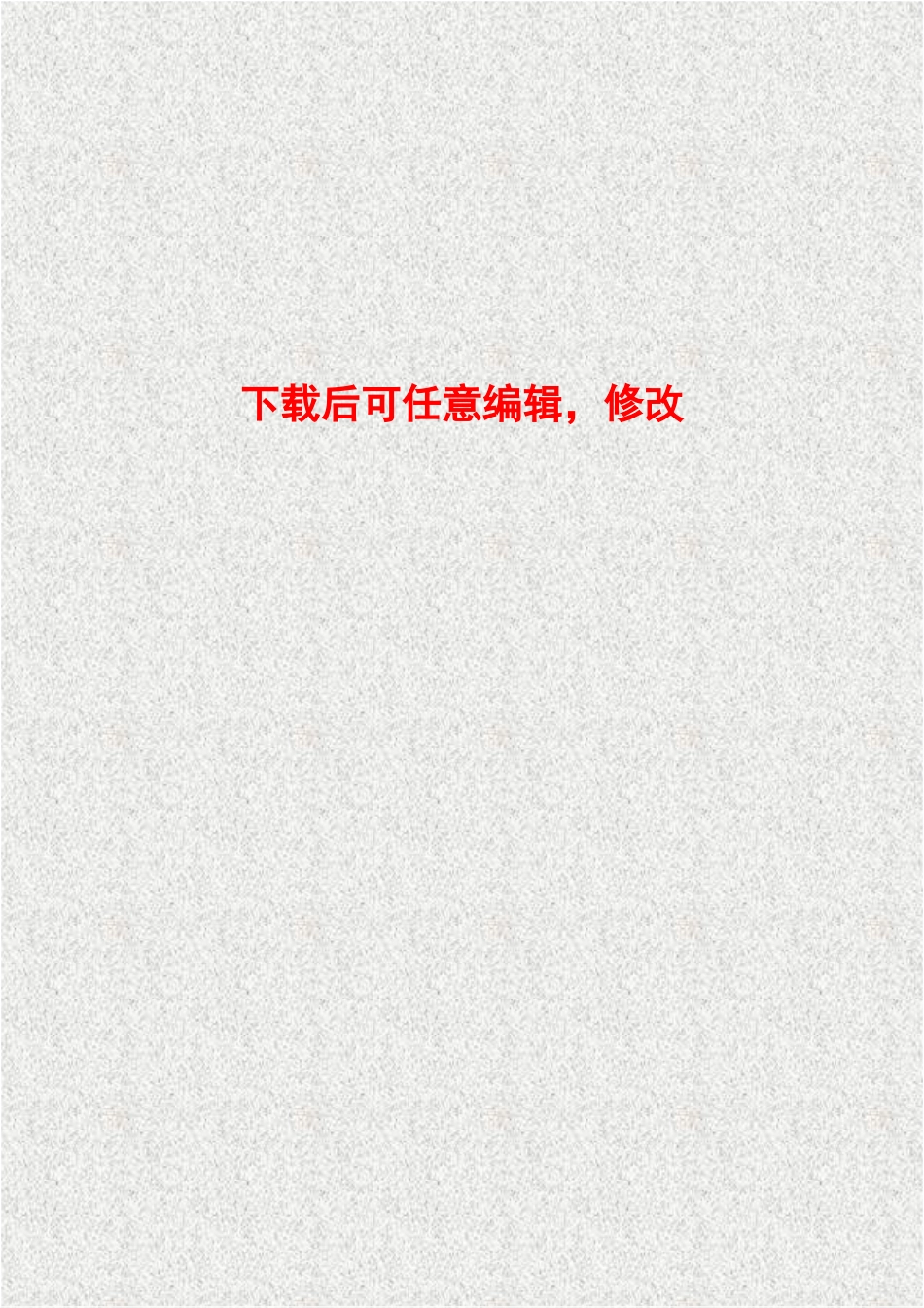 集中供热节能技术改造项目-可行性研究报告_第1页