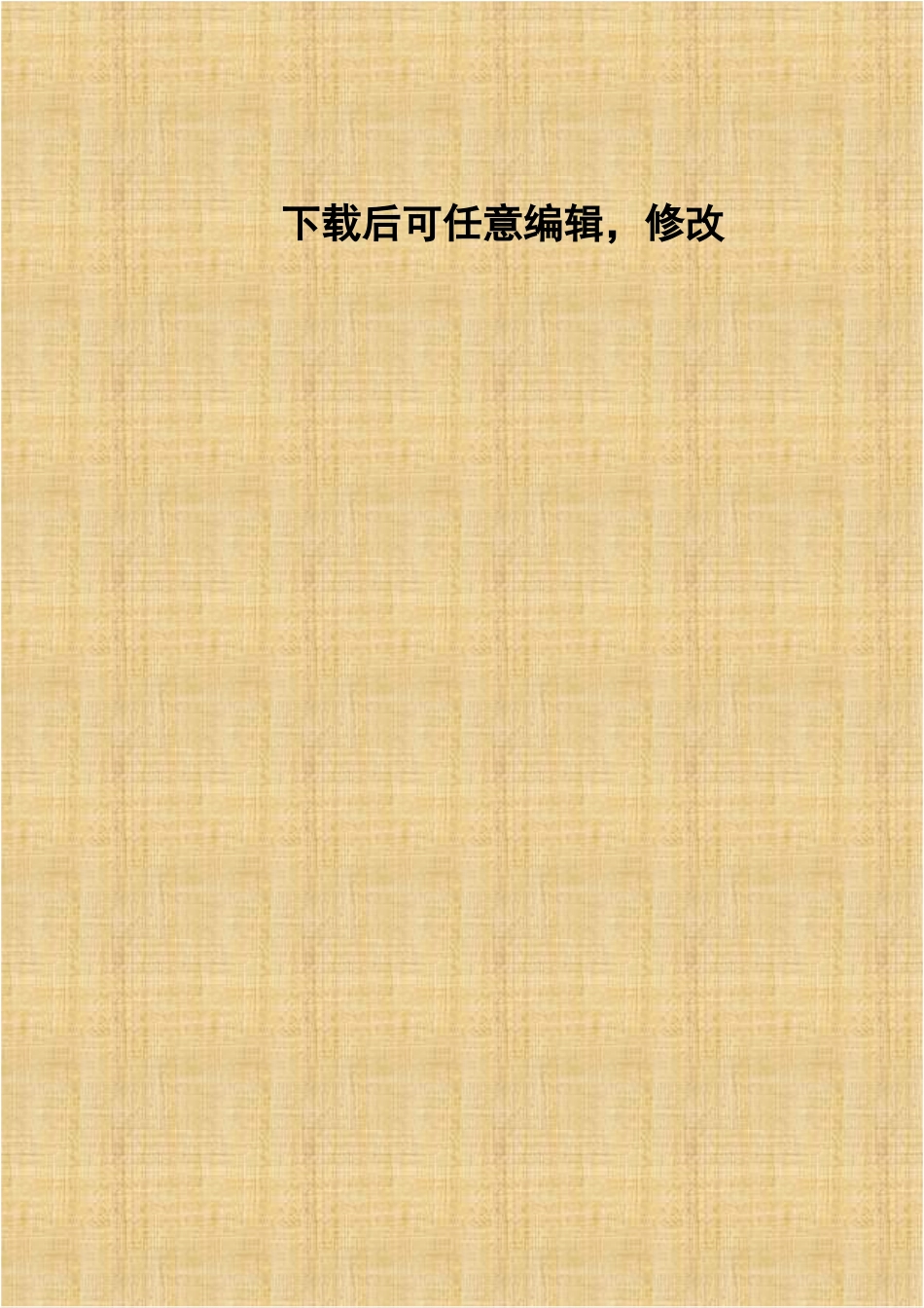 集团2010年wlan设备集中采购项目可行性研究报告_第2页