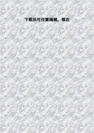 集装箱码头工程项目申请报告(107页优秀甲级资质)