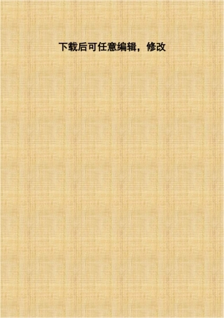 雪域土鸡美国山核桃等立体种养项目可行性研究报告