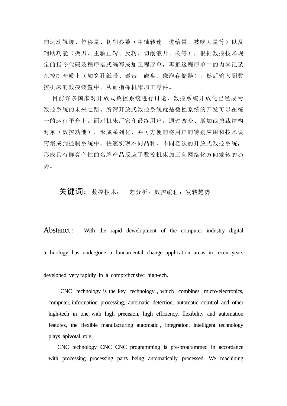 零件的加工工艺设计与编程-井桃燕46_第3页