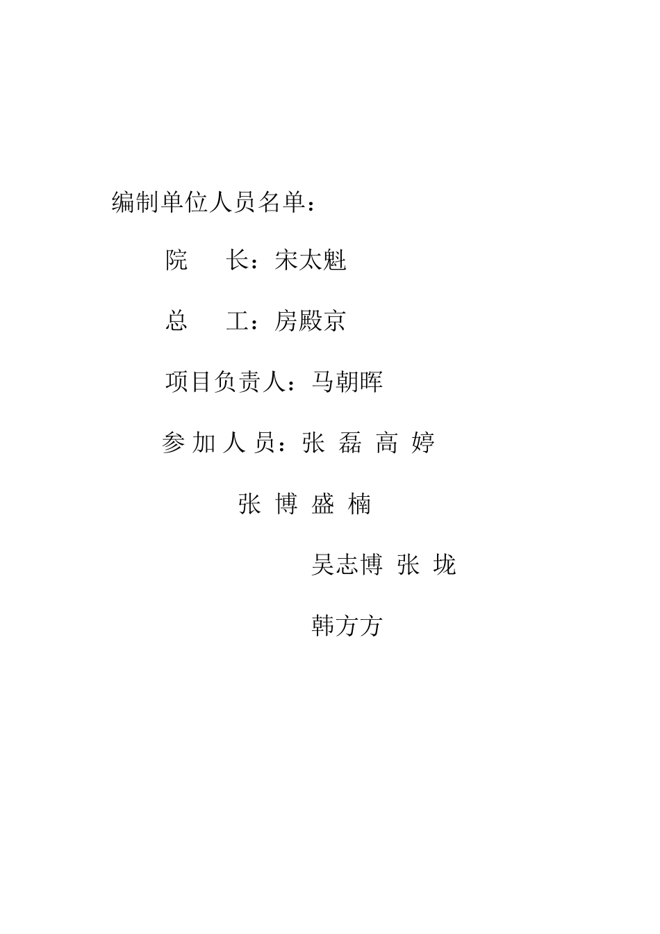 雷泽湖水库规模论证报告_第3页