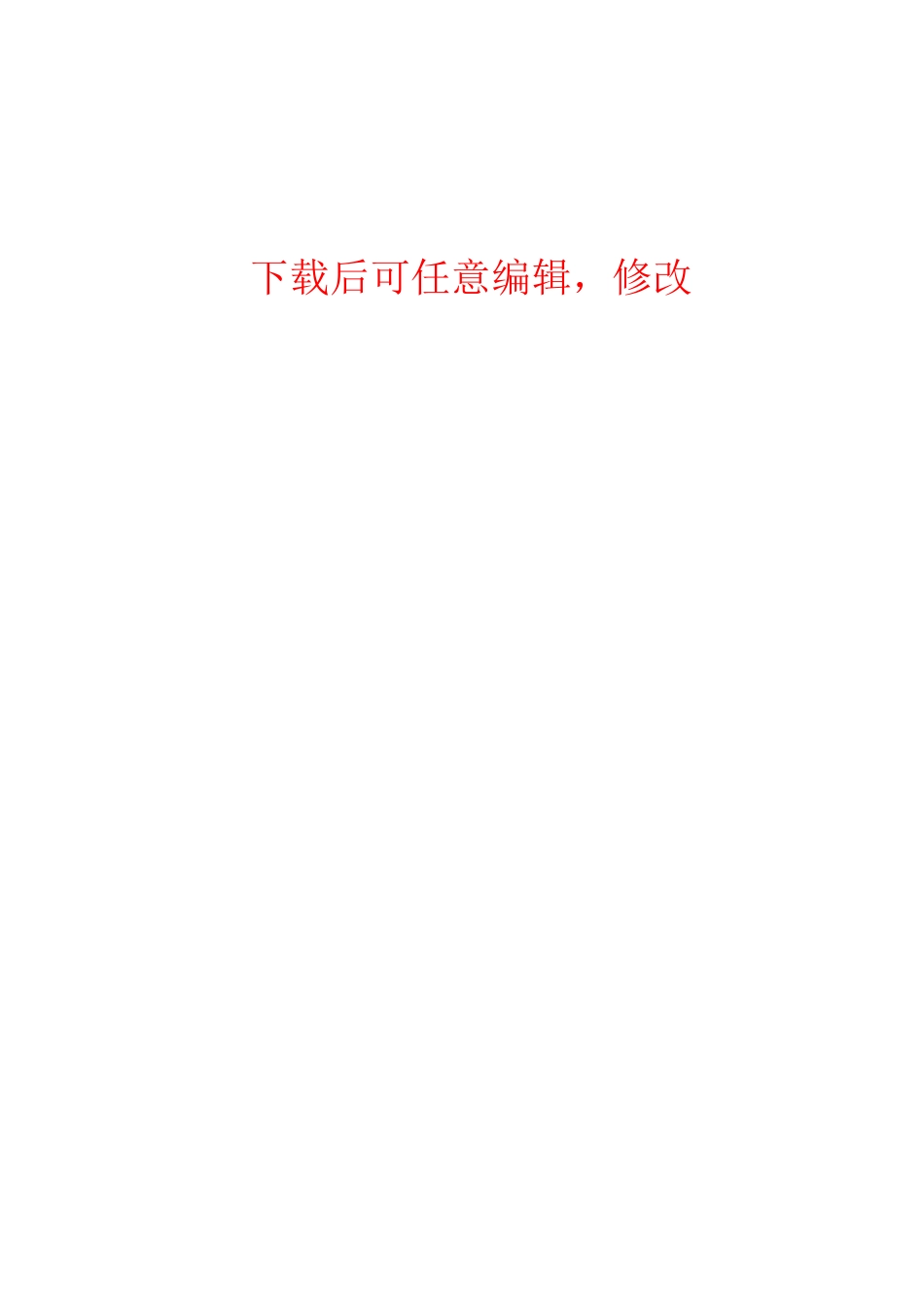 雾霾对人类生活的影响毕业设计论文_第1页