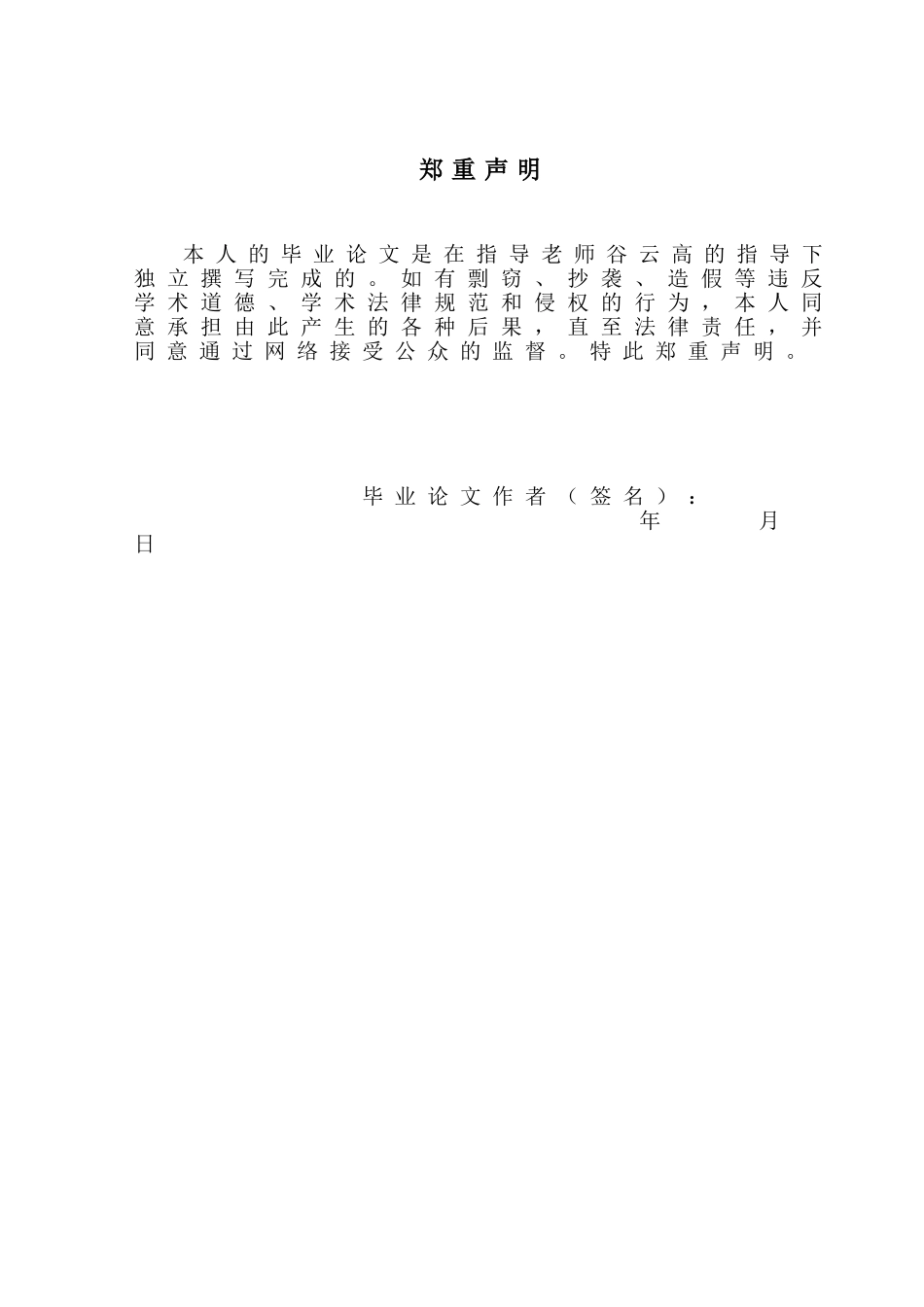 霍尔传感器的设计与应用研究本科论文_第2页