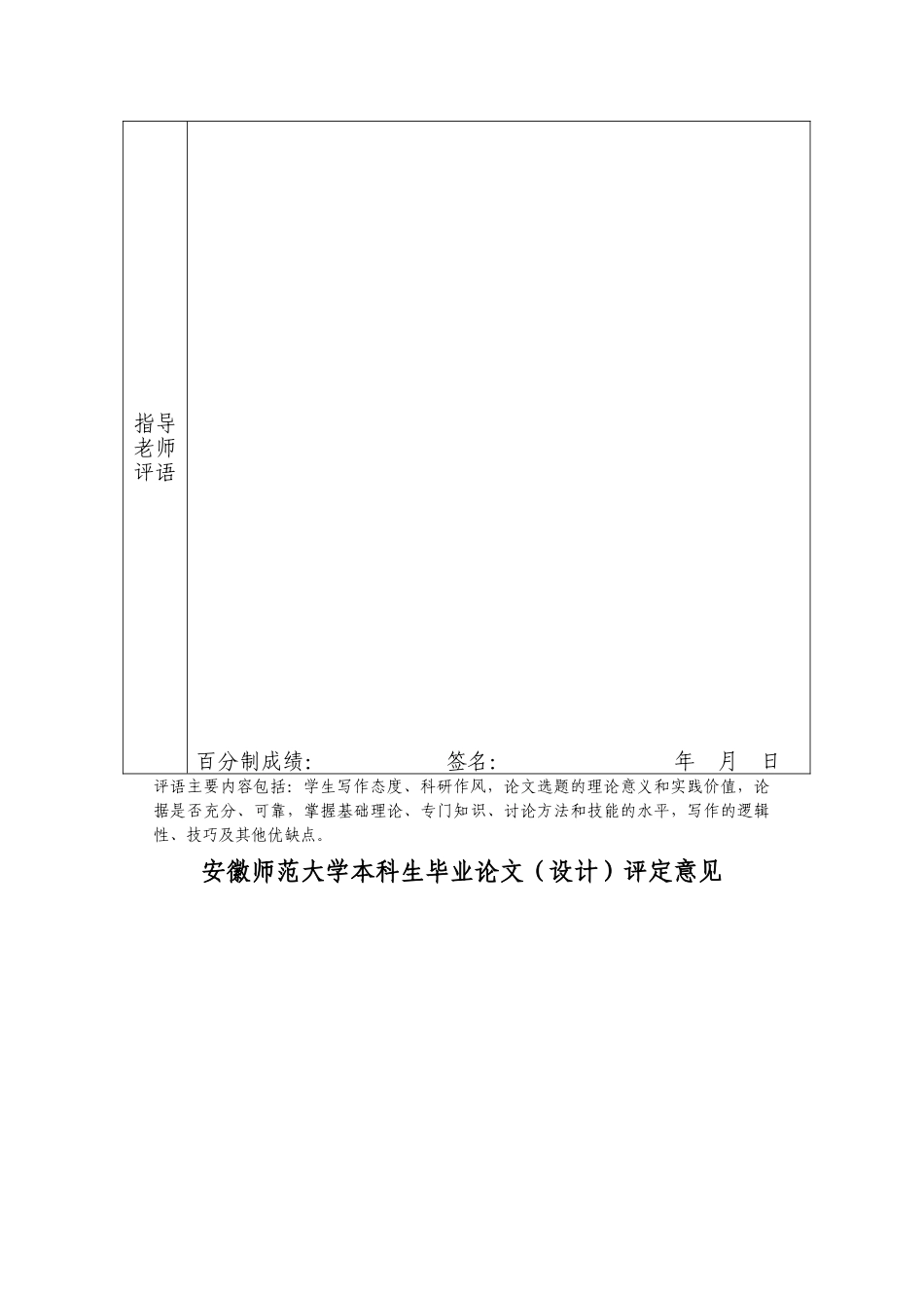 霍山石斛微卫星引物的sdspage的检测与方法探讨开题报告书学士学位论文_第3页