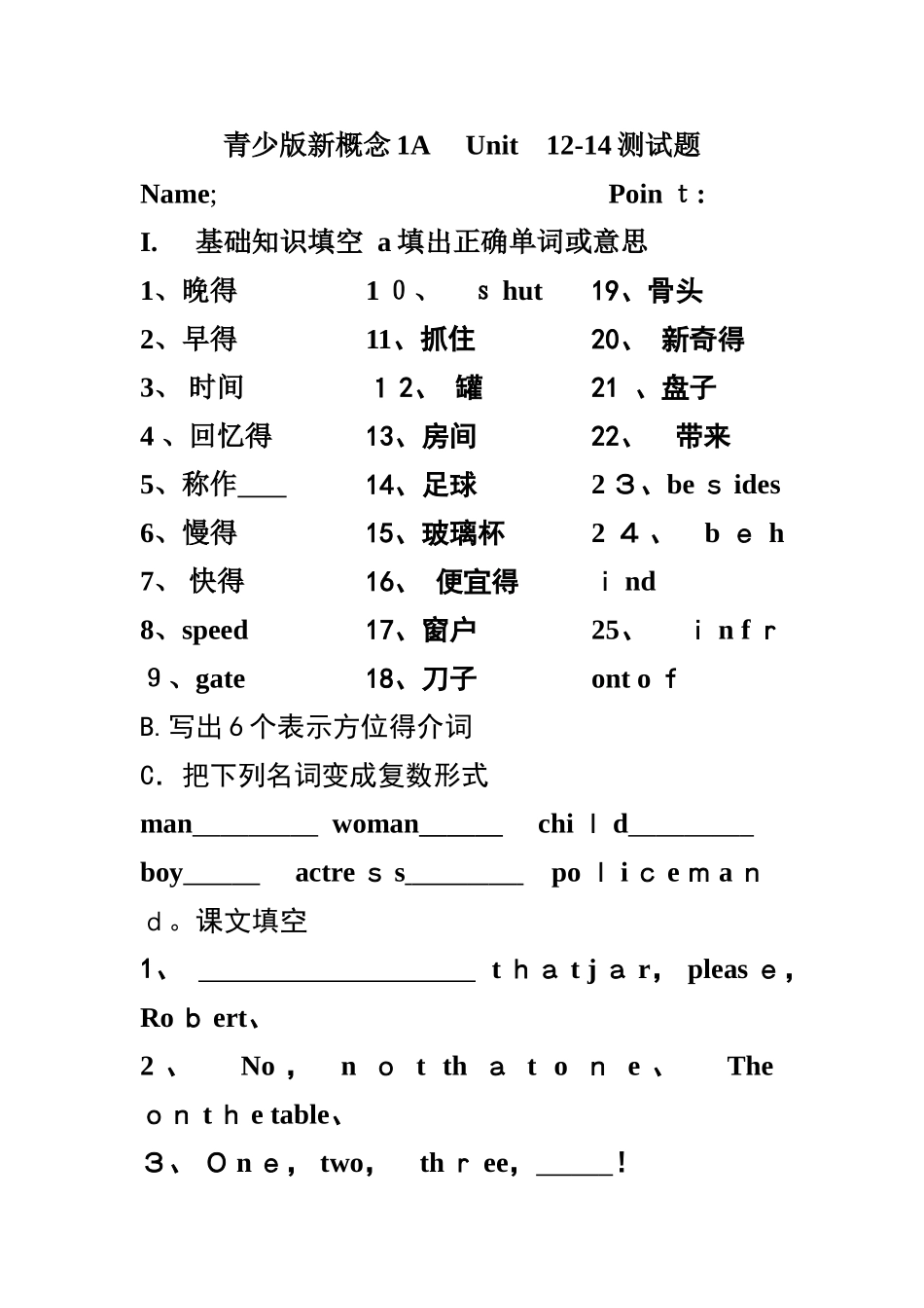 青少版新概念1a___Unit_12-14测试题_第1页