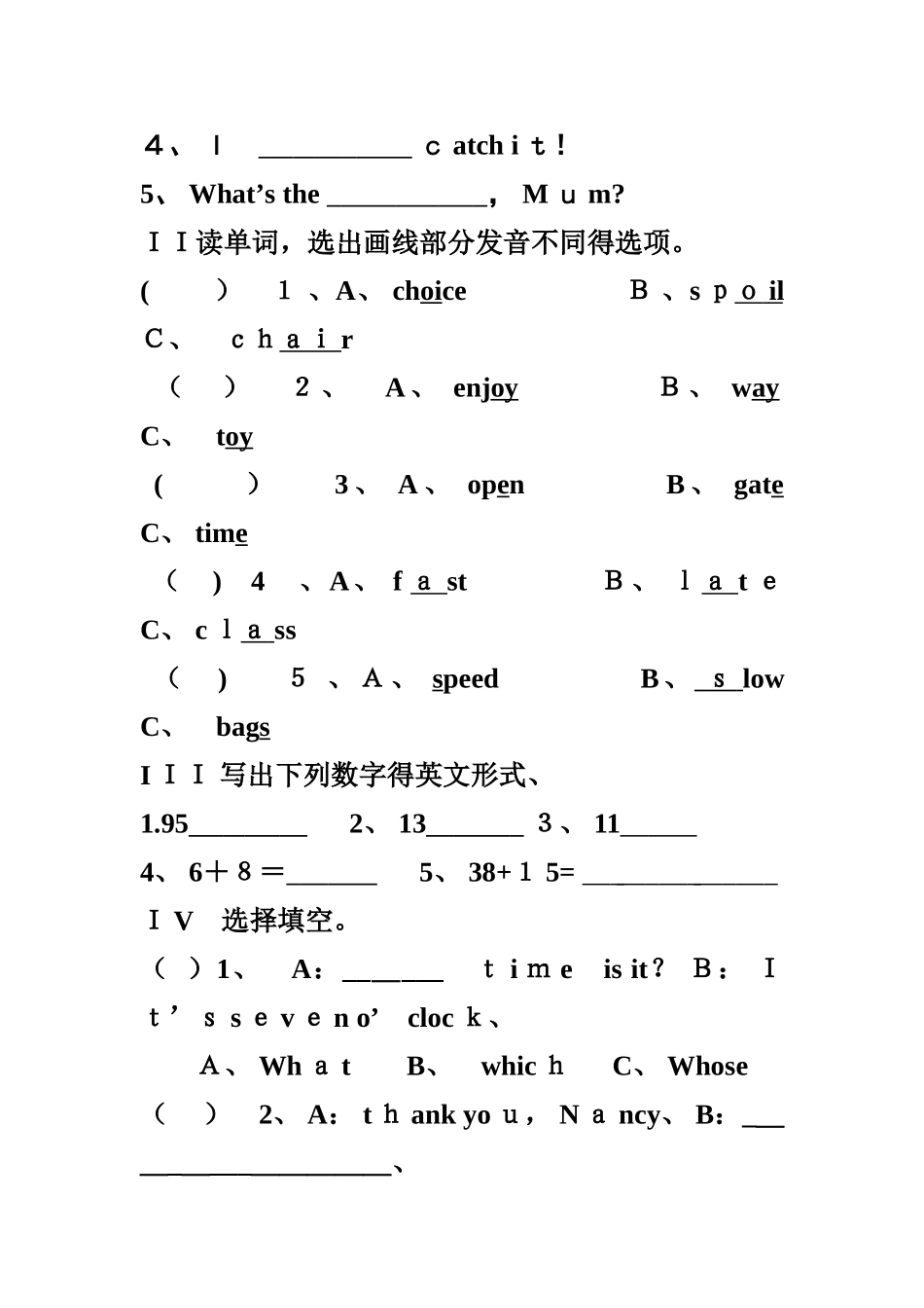 青少版新概念1a___Unit_12-14测试题_第2页