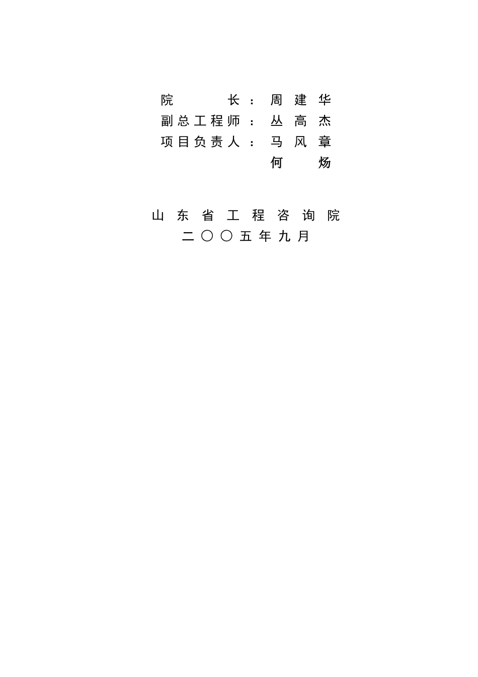 青岛华迈士药业有限公司年产片剂2亿片、冻干粉针剂350万支新特药建设项目可行性研究报告_第3页