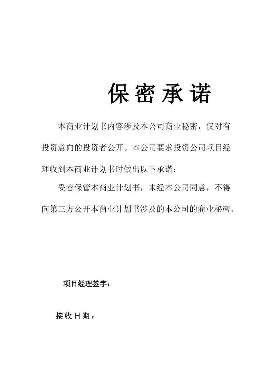 青岛码头建设项目可行性研究报告_第2页