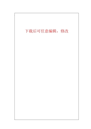 青河县科克玉依矿区闪长岩饰面石材矿采矿权评估报告