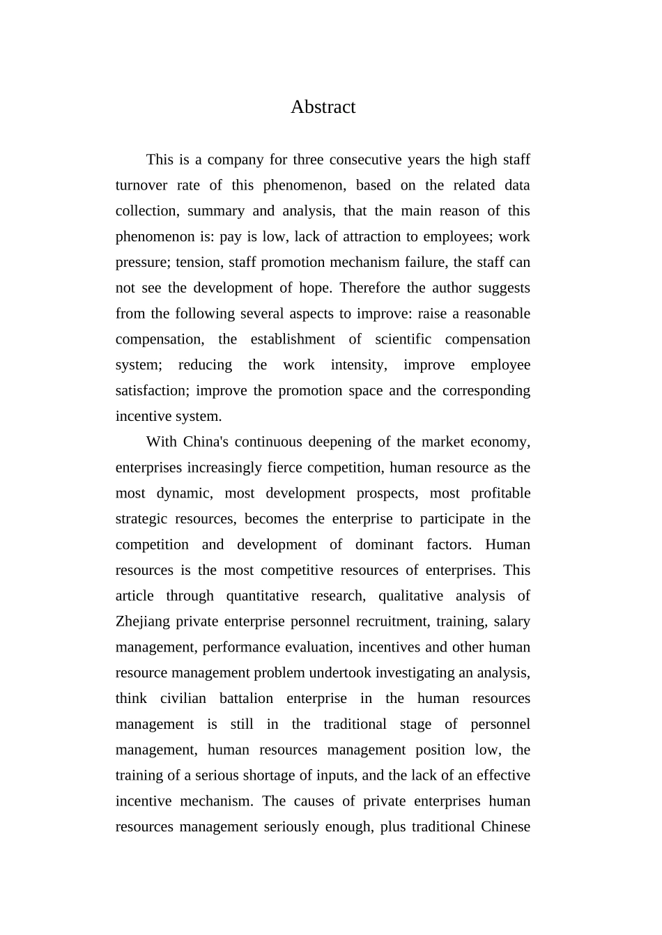 靖江博名有限责任公司人力资源管理研究毕业论文_第3页