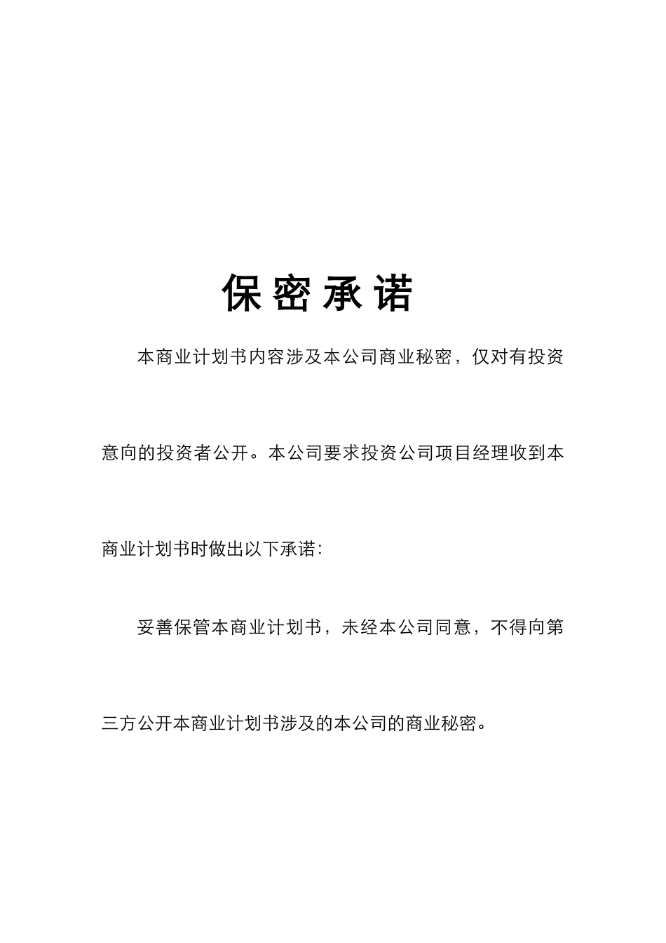 非合金铝项目可行性研究报告_第2页