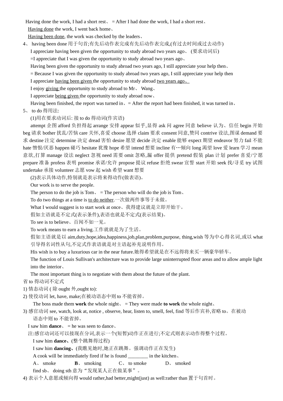 非谓语动词用法归纳_第2页