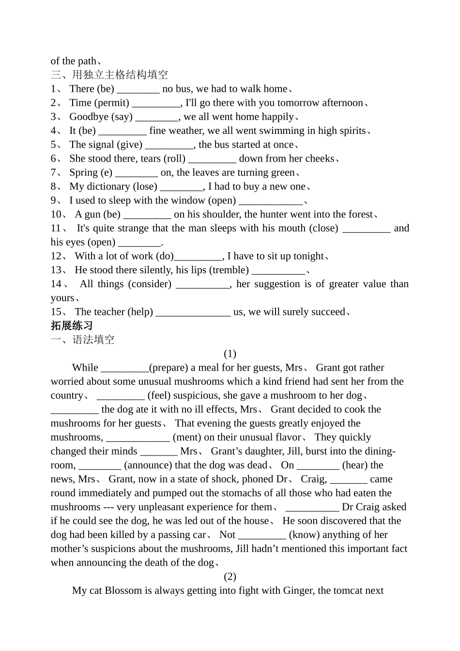 非谓语动词练习_第3页