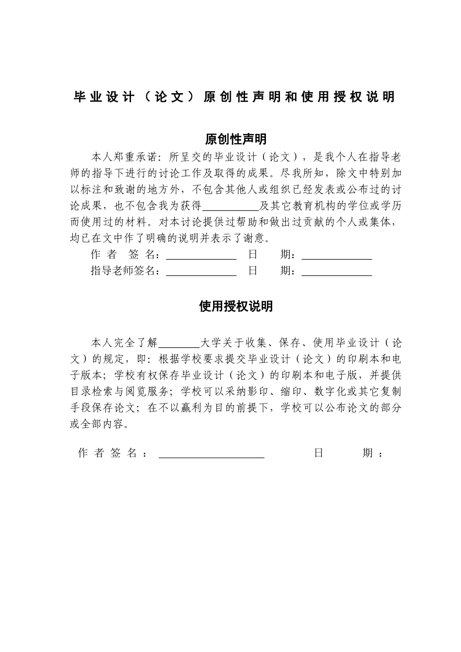 面向对象数据库xindice的应用系统说明书-毕业论文_第2页