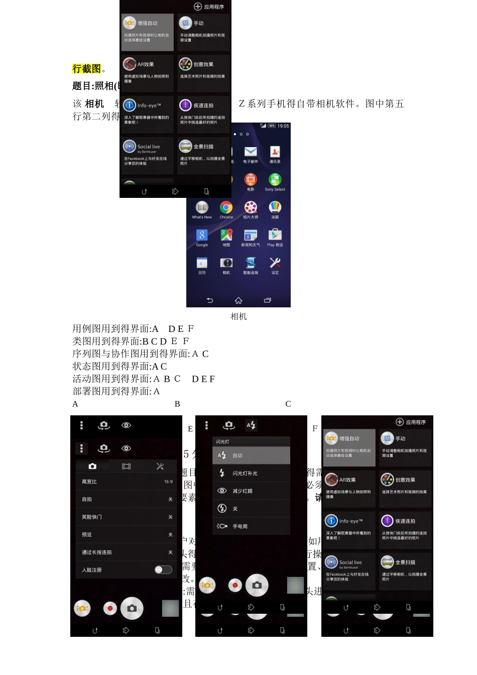 面向对象的分析与设计大作业_第2页