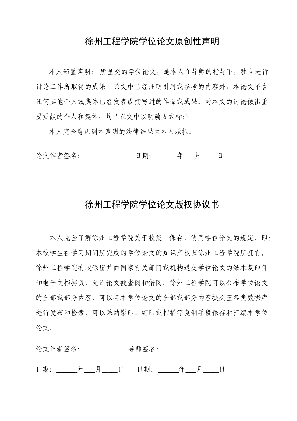 韩国大宇公司举债经营比例问题探讨大学论文_第2页