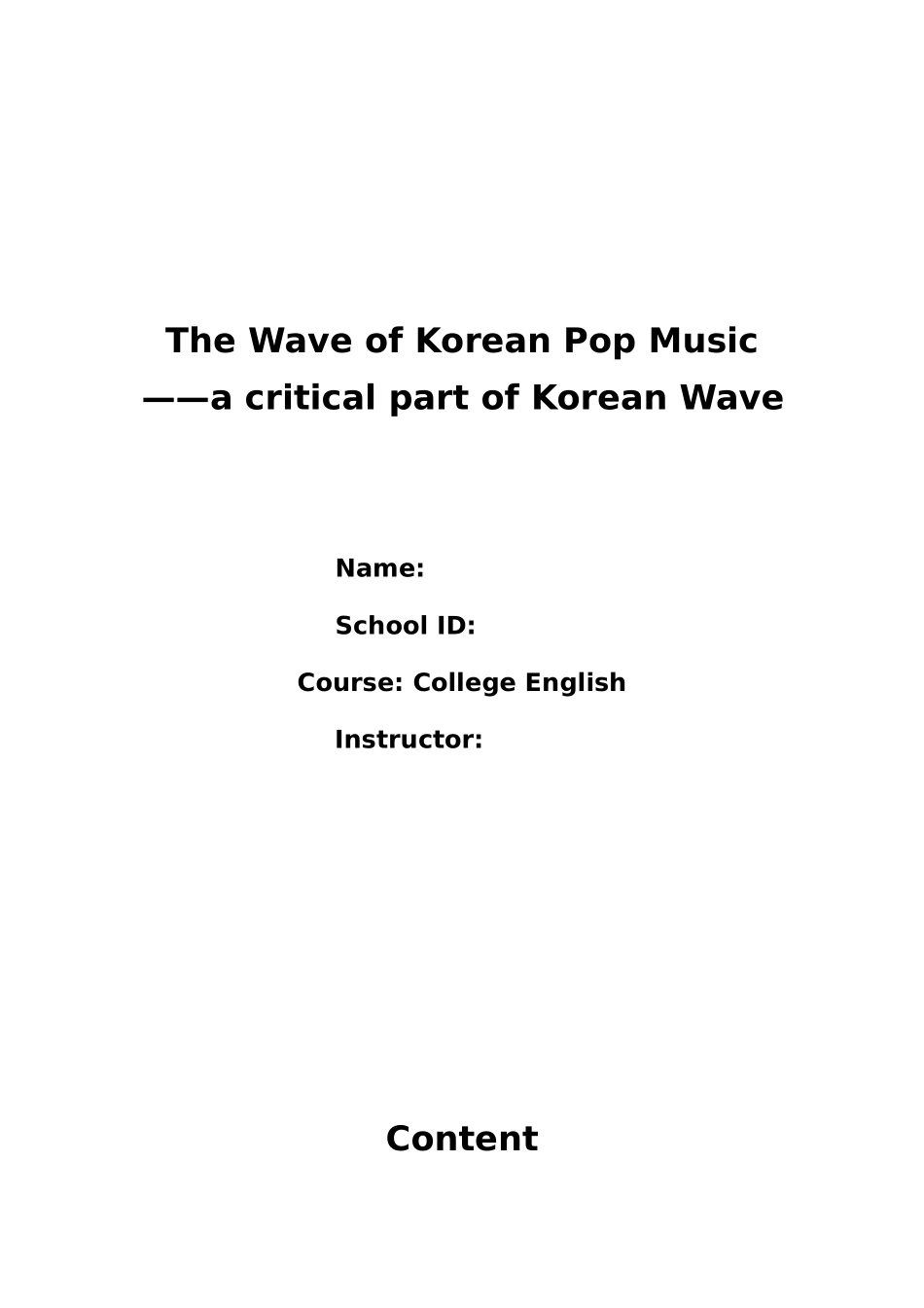韩国流行音乐对中国的影响论文_第1页