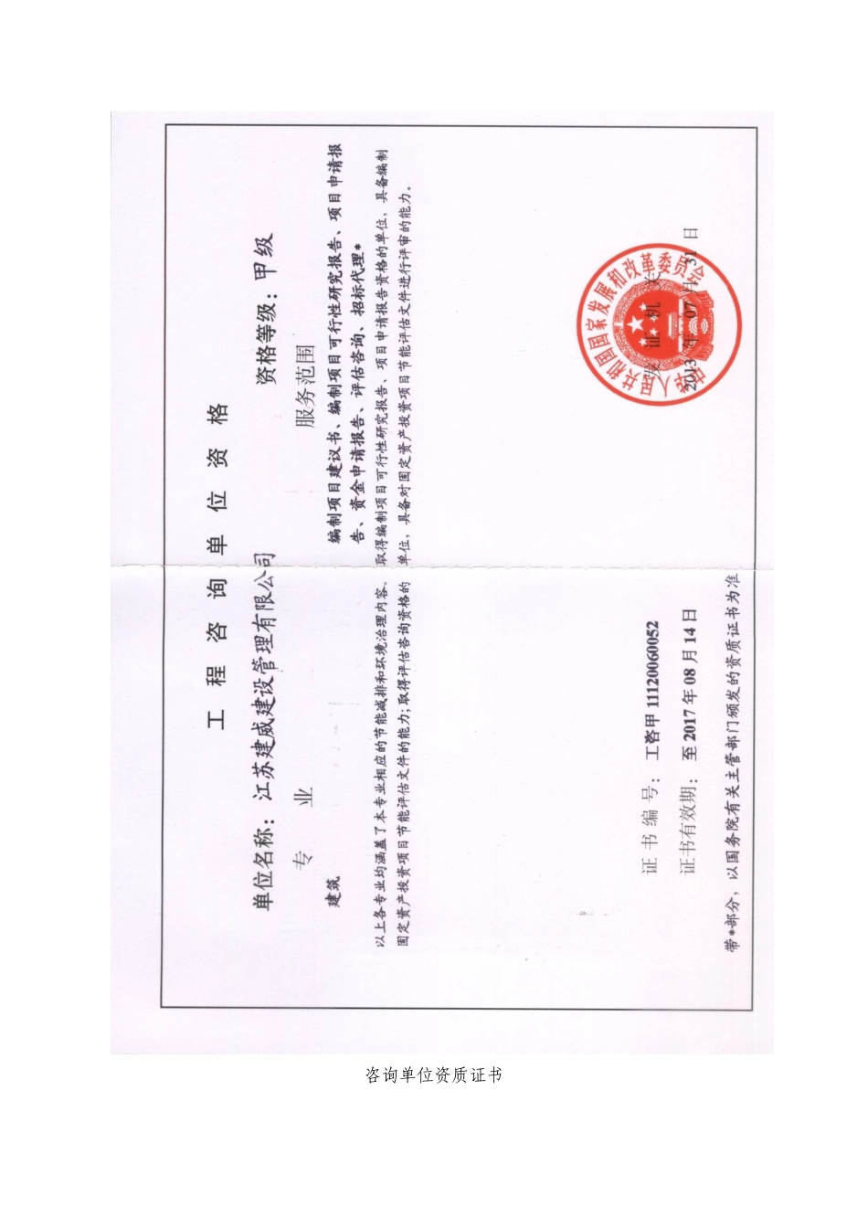 韩风国际城一期项目可行性研究报告书_第2页