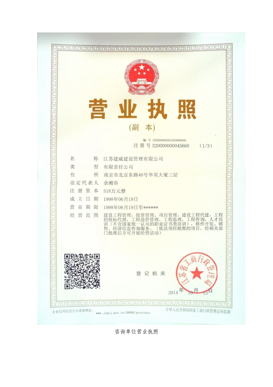 韩风国际城一期项目可行性研究报告书_第3页