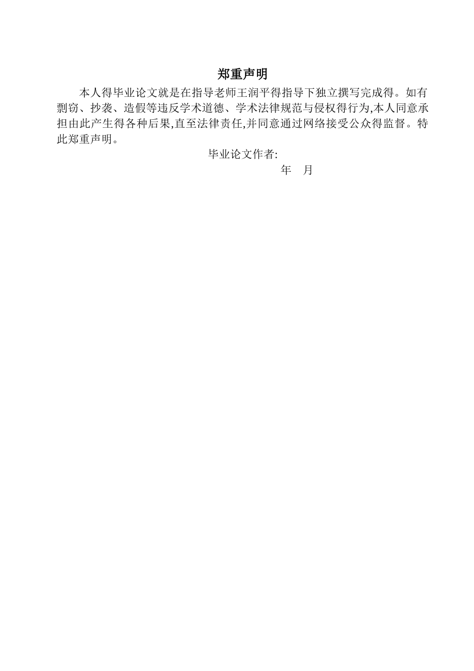 音乐专业大学生创业_第2页