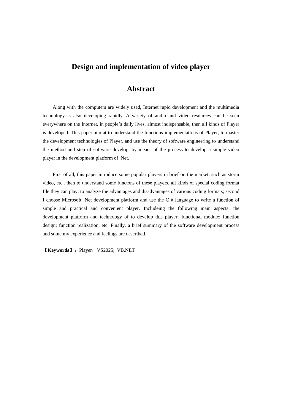 音乐播放器的设计与实现论文本科学位论文_第3页