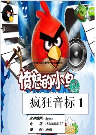 音标大纲完整版