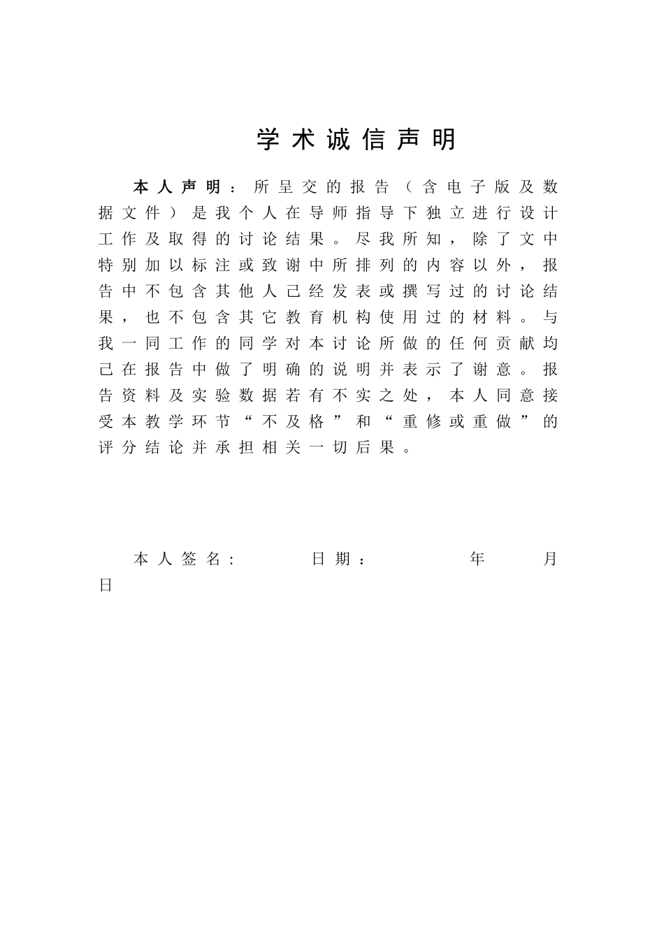 音像图书出租管理软件设计--软件综合课程设计_第3页