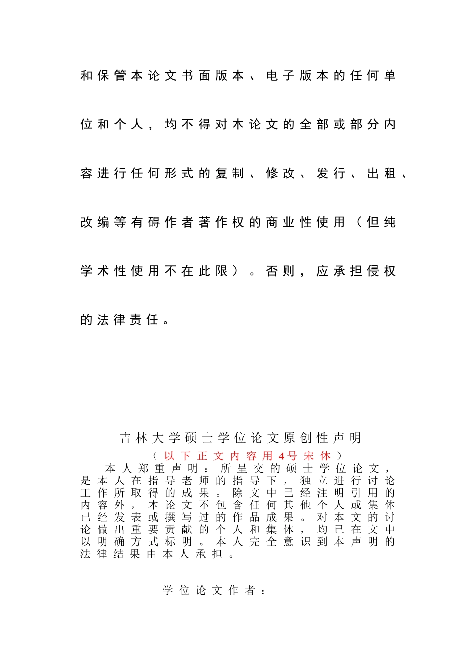 项目管理工程—辽阳电信3G网络工程建设项目目标控制_第3页