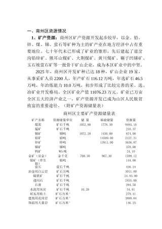 项目选址资料