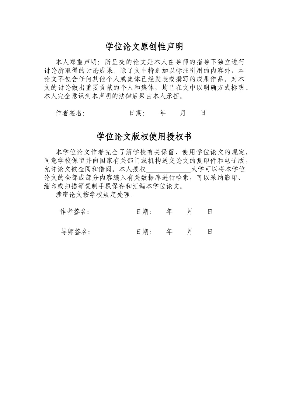 顾客忠诚度对淘宝服饰店的案例研究学士学位论文_第3页