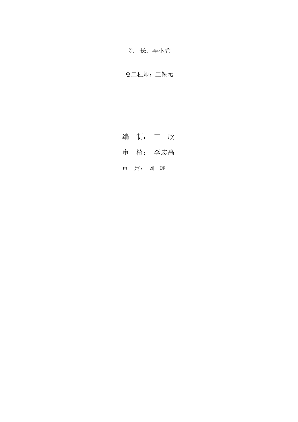 预拌混凝土搅拌站可行性研究报告_第2页