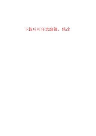 预拌砂浆生产项目商业计划书