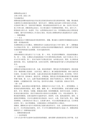 颈椎病的运动处方