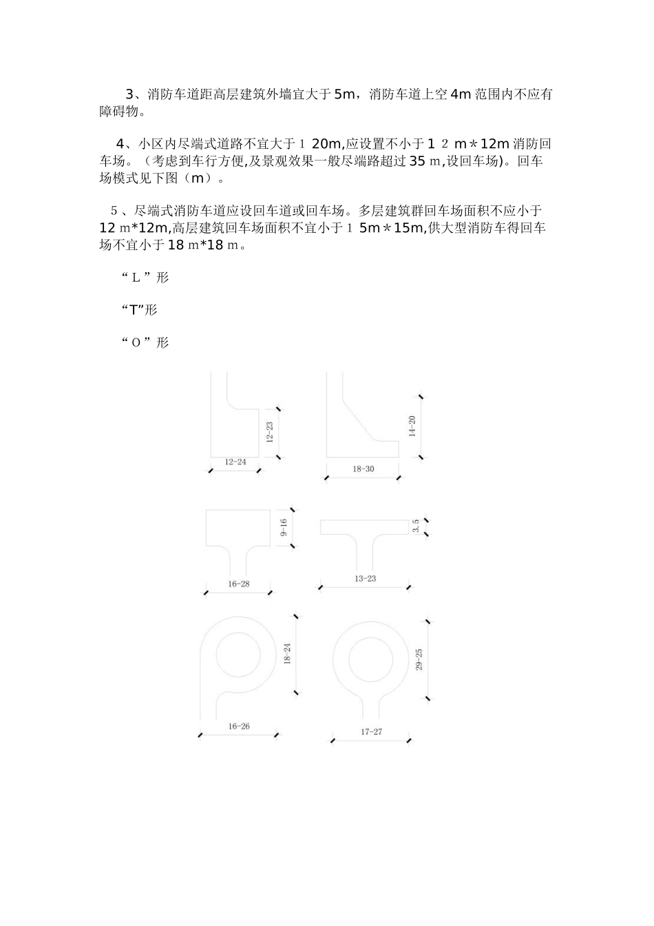 风景园林设计尺寸_第2页