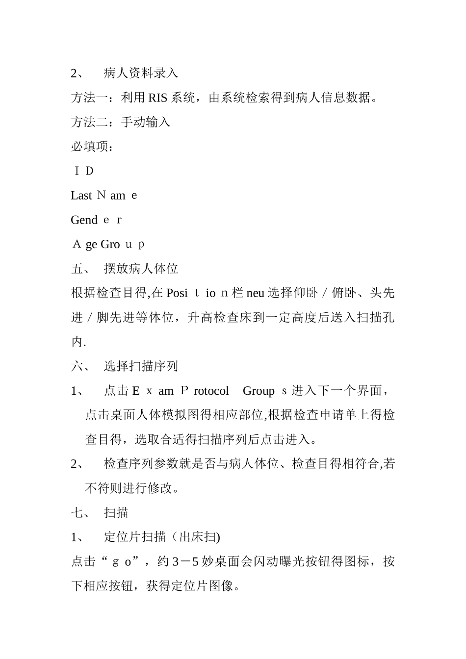飞利浦16排螺旋ct机操作规程_第2页