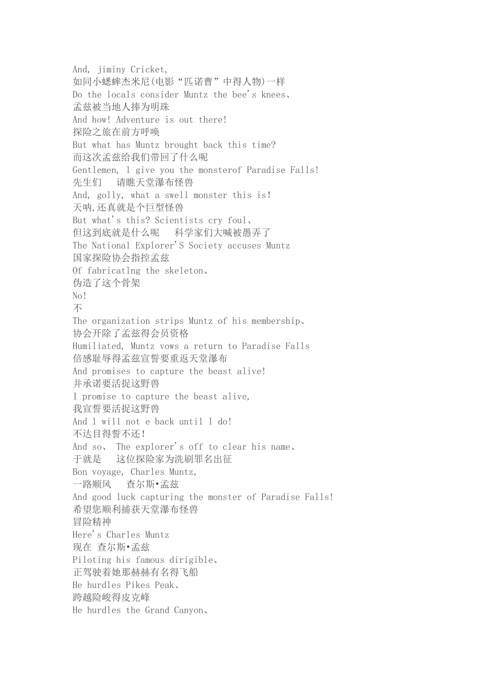 飞屋环游记字幕_第2页