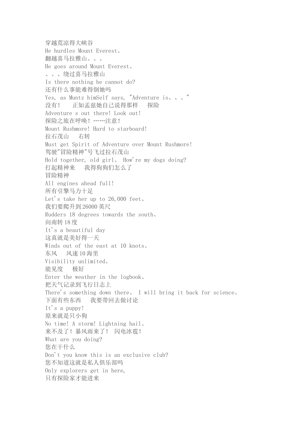 飞屋环游记字幕_第3页