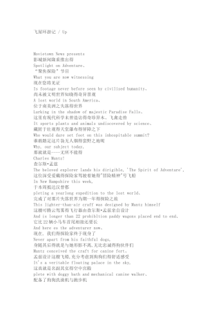 飞屋环游记字幕