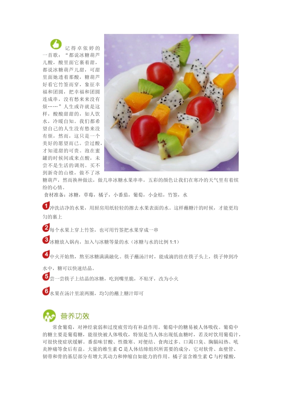 食货天堂项目商业策划书_第2页