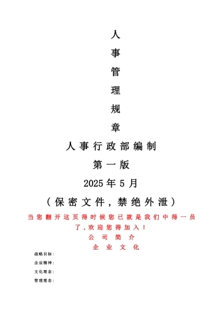 餐厅全套管理手册-最新