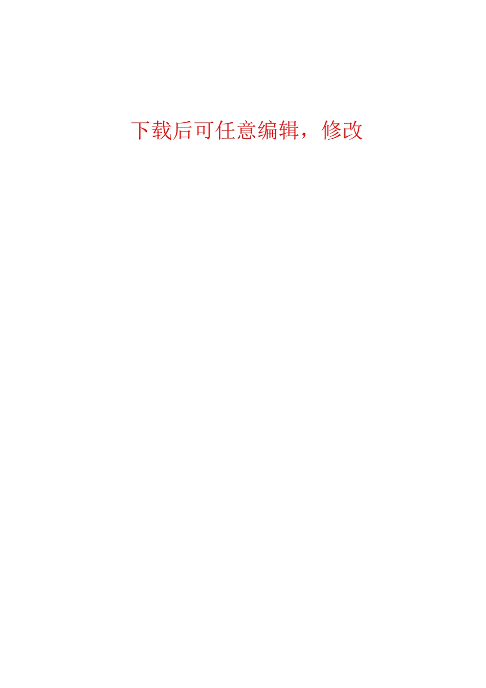 饮片加工植物提取商业计划书_第1页