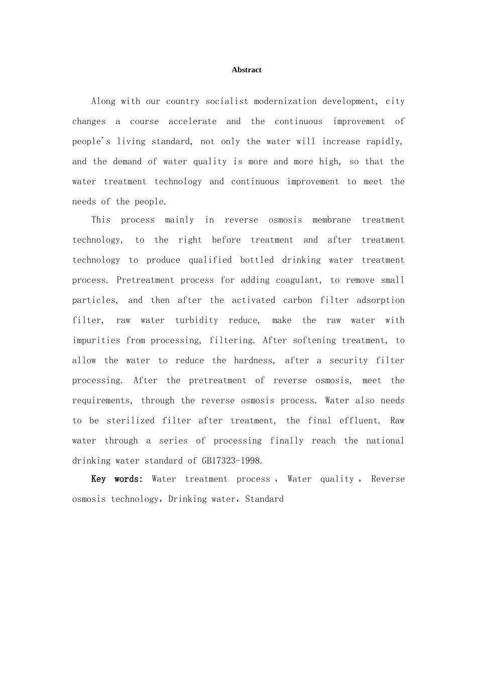 饮用水处理设计_第3页