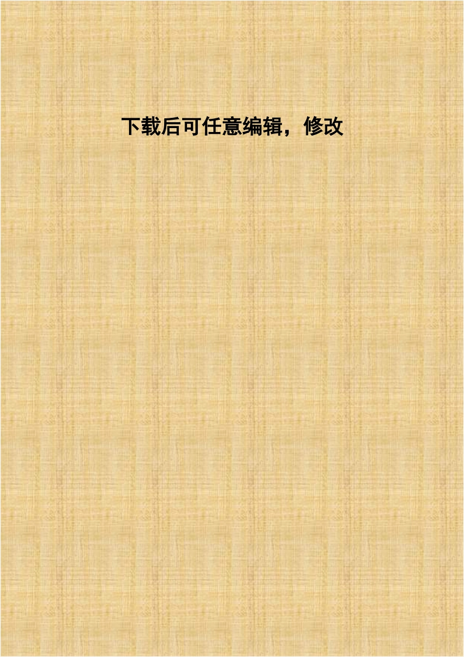 饲养生猪7500头建设项目环境评估报告_第1页